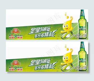 啤酒玻璃贴广告设计psd素材