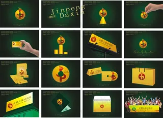 金鹏大厦画册模板矢量素材