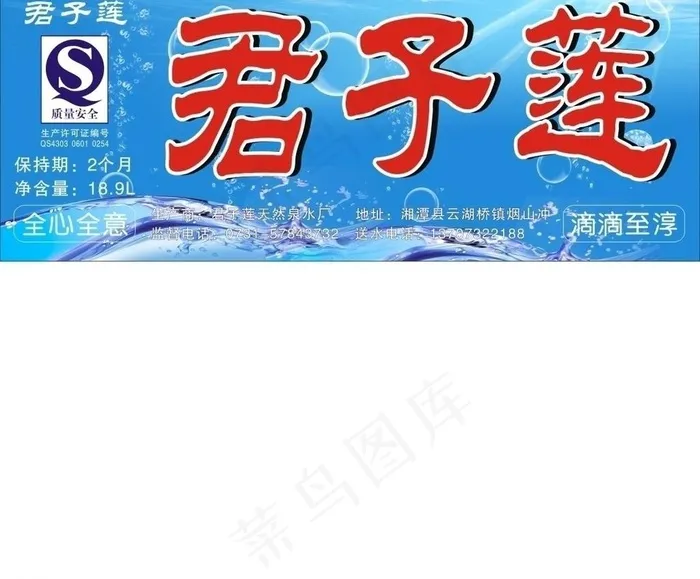 水桶广告图片cdr矢量模版下载