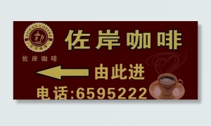 指示牌图片