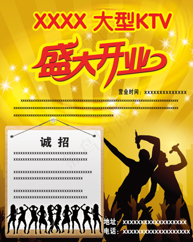 KTV开业模板(2835X3543(DPI:300))psd模版下载