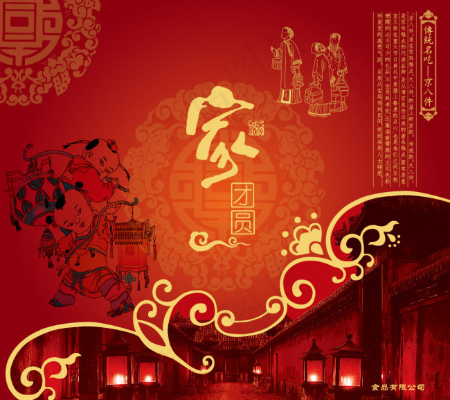 津八件传统花纹复古风娃娃侍女设计图