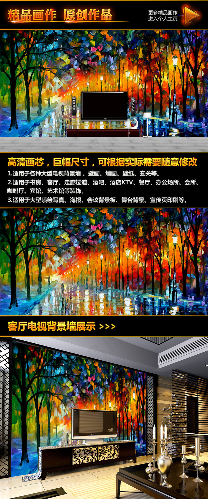 秋季夜雨风景油画电视背景墙无框画装...