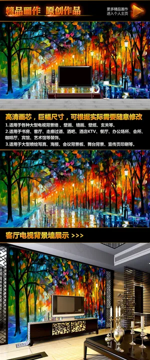 秋季夜雨风景油画电视背景墙无框画装...