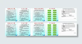 驾校制度图片