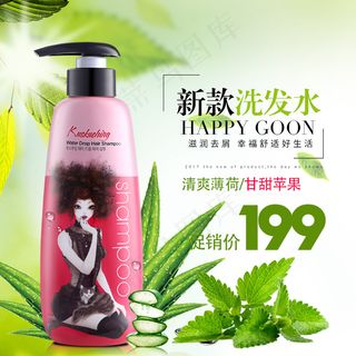 清新大气简洁风格洗发水淘宝主图模板