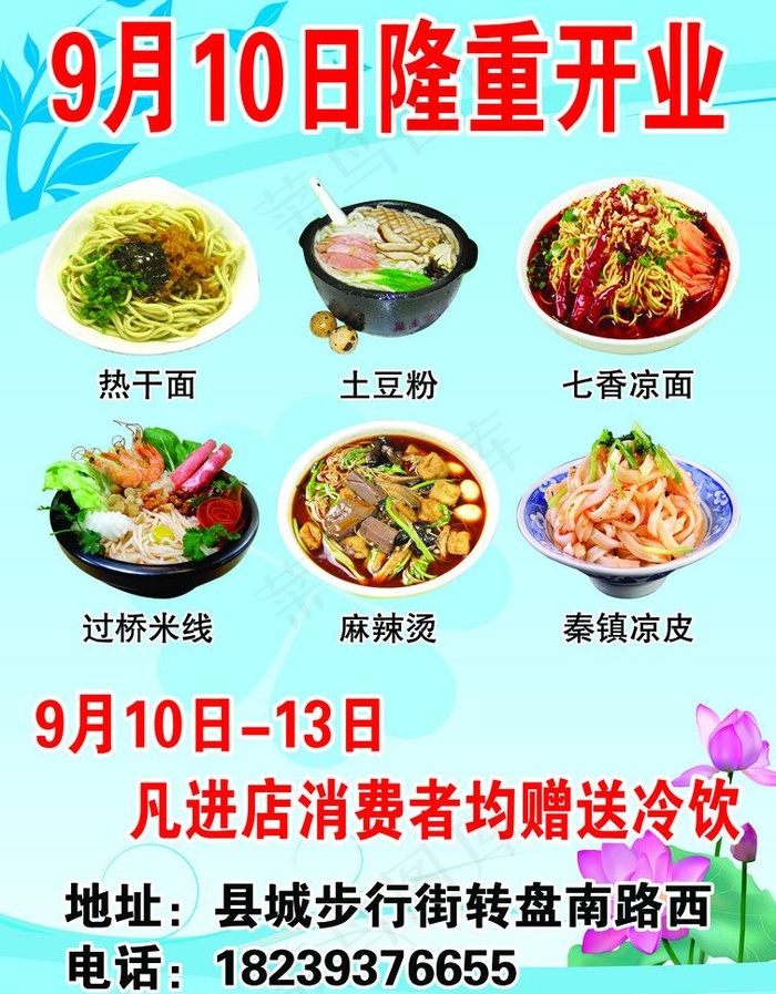 香歪嘴儿图片psd模版下载