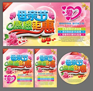 母亲节感恩钜惠促销海报设计矢量素材