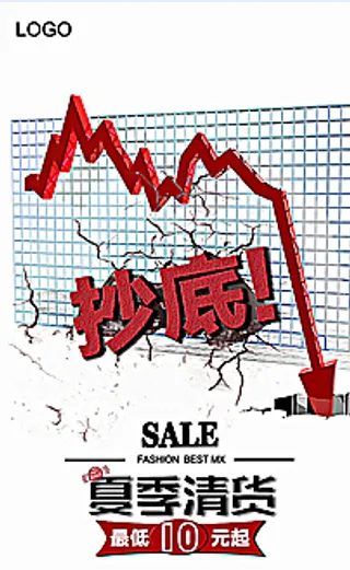 服饰竖版版吊旗图表版促销海报图片