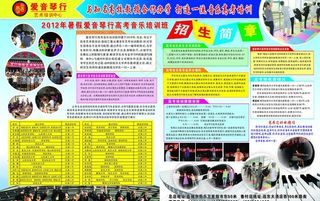 琴行暑假招生简章图片