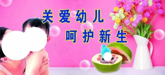 妇幼保健院宣传素材PSD