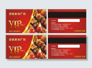 美食 烧烤 红色会员卡图片