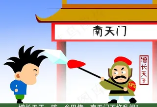 西游记 动画短片图片