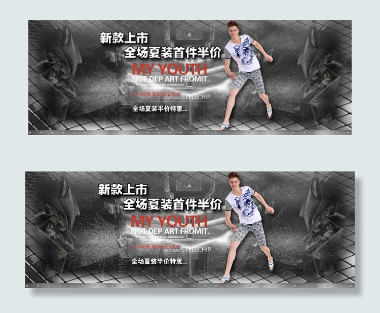 新品上市psd模版下载
