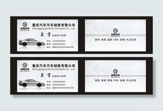 汽车名片图片