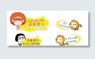 教师节温馨提示