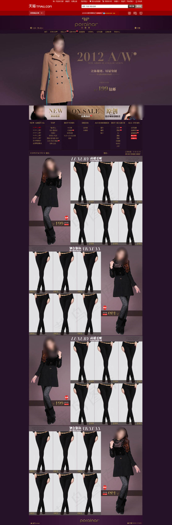欧美风女装模板psd模版下载