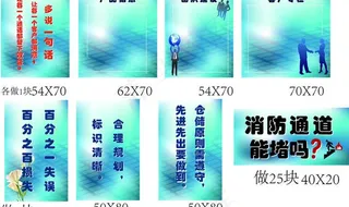 办公室标语图片