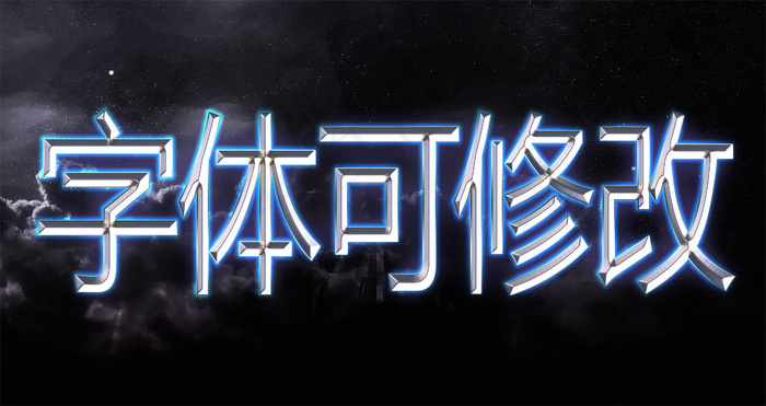 金属质感游戏电影特效文字字体PS图...