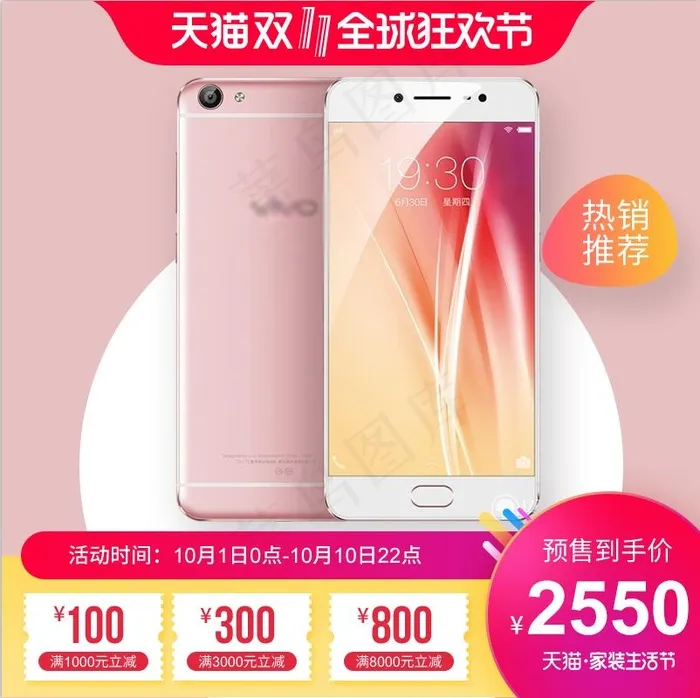 大促 电商主图 (1)psd模版下载