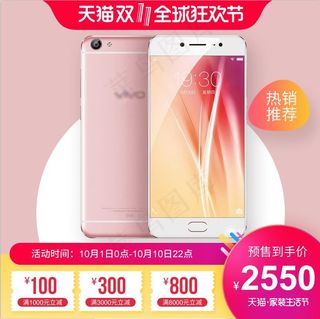 大促 电商主图 (1)