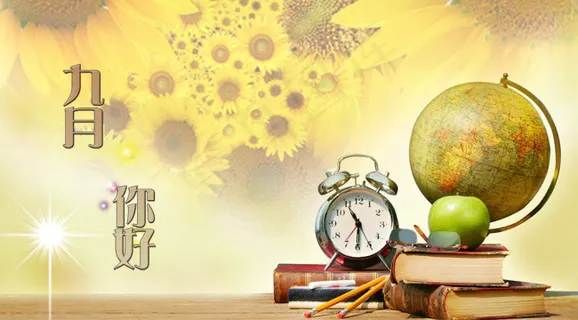 秋季太阳花九月你好TIF分层图