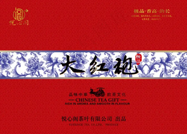 悦心阁大红袍茶叶包装设计psd模版下载