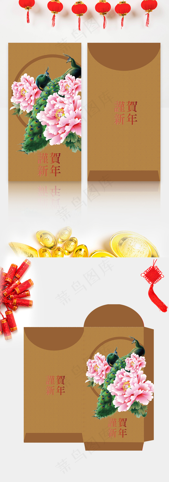 中国风牡丹孔雀新年红包矢量文件