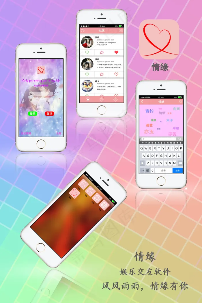 iPhone5s app界面设计...(3543X5315(DPI:150))psd模版下载