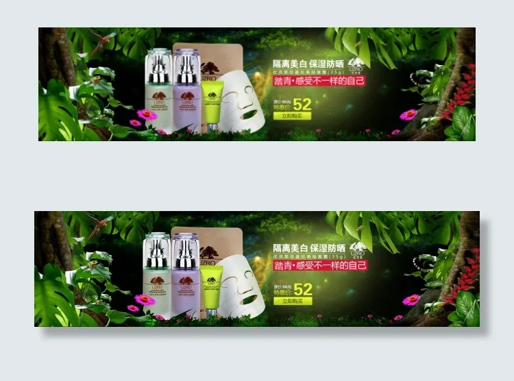 化妆品装修海报(1920X500(DPI:150))psd模版下载
