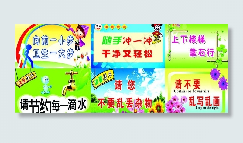 温馨提示图片psd模版下载