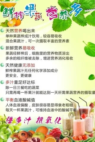 鲜榨果汁展示牌图片