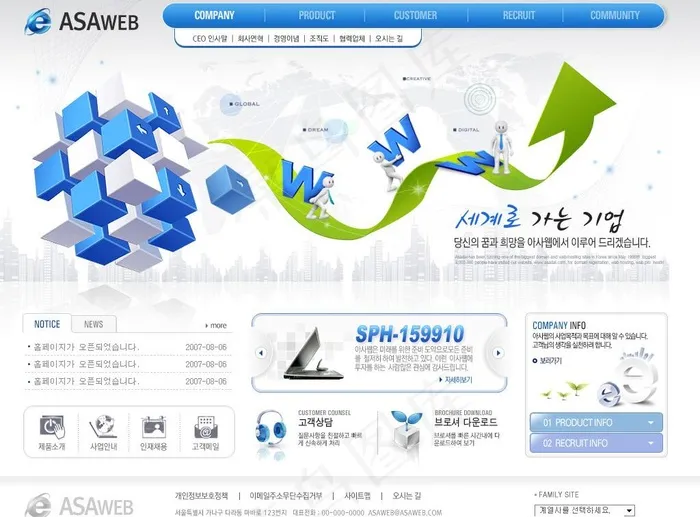 韩国企业网站模板PSD分层（无网页...psd模版下载