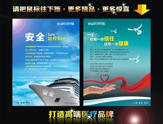 医疗院内vi文化展板图片