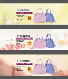 淘宝女包女鞋首页全屏海报设计