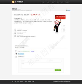 印刷网页模板关于我们页面