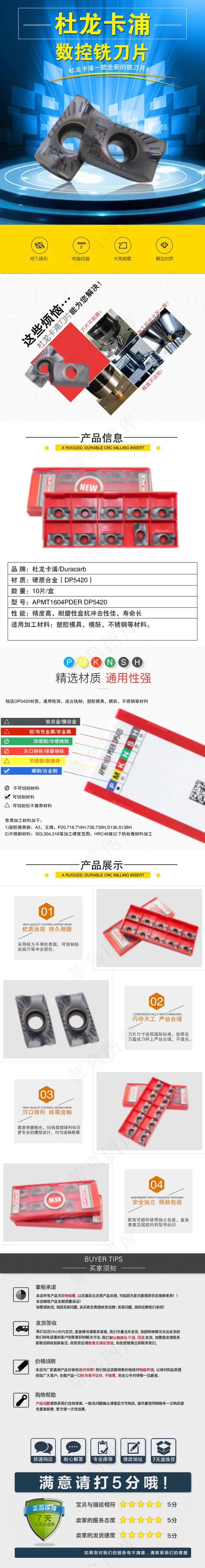 电商淘宝蓝色简单铣刀详情页模板psd模版下载