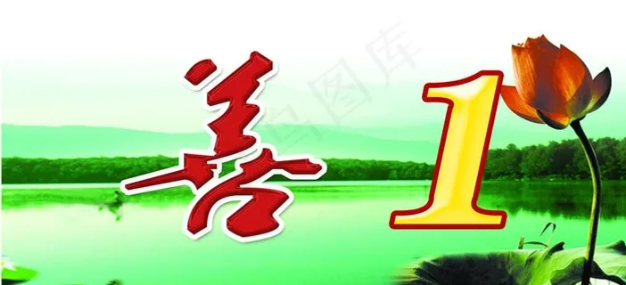 餐厅桌牌插签图片