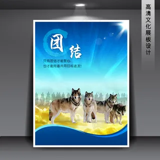 企业文化展板海报PSD下载