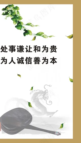 处事谦让和为贵