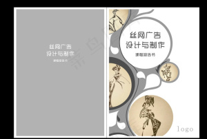 书籍封面版式设计图片