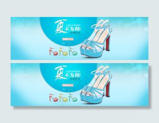 淘宝夏季女凉鞋促销海报
