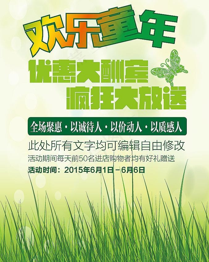 六一儿童节图片