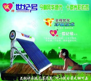 世纪号太阳能图片