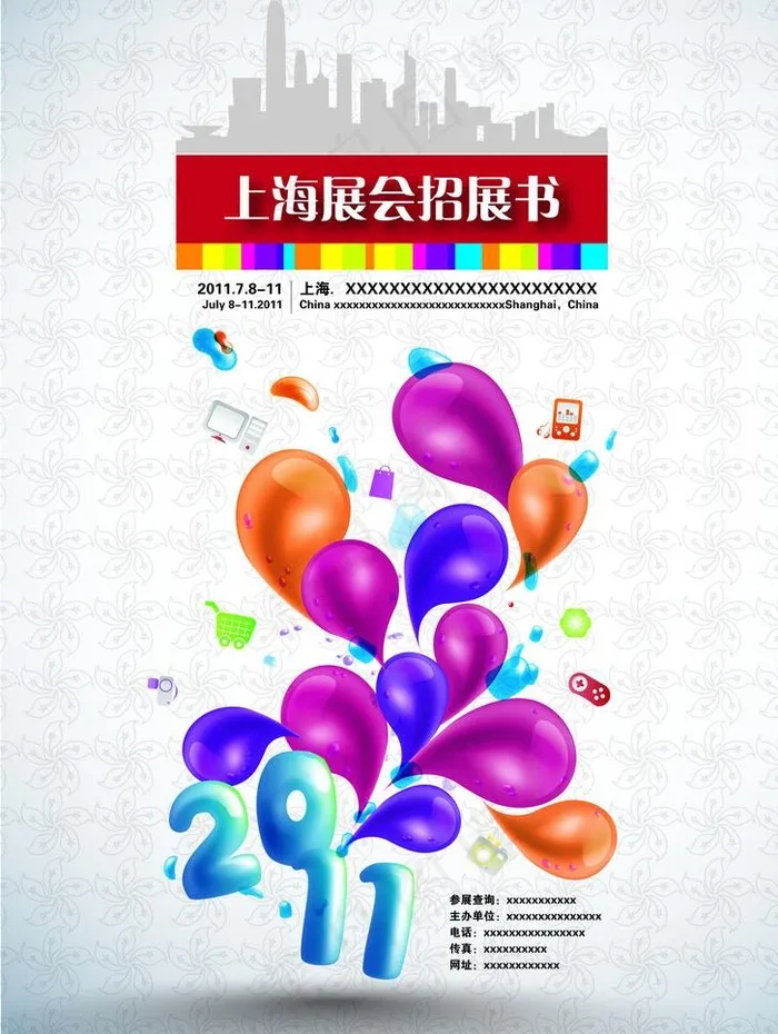 招展书封面设计图片ai矢量模版下载