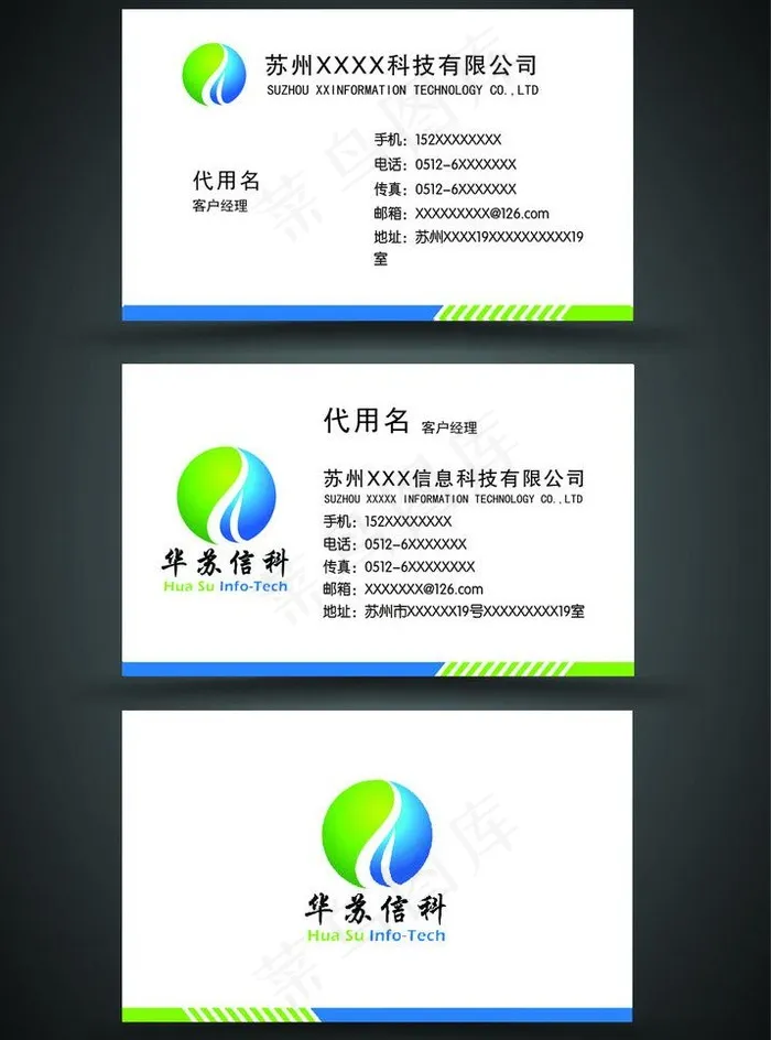 商务简洁名片图片ai矢量模版下载