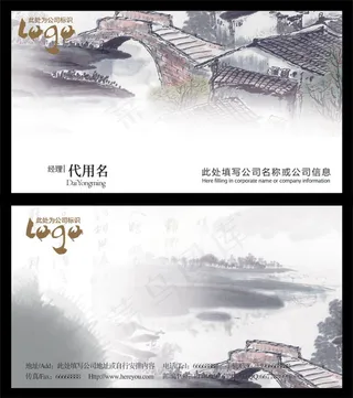 水墨名片模板