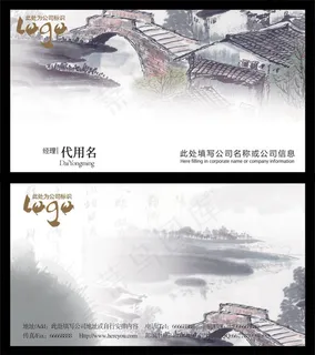水墨名片模板 水墨名片模板