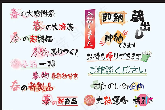 中文字体设计图片ai矢量模版下载