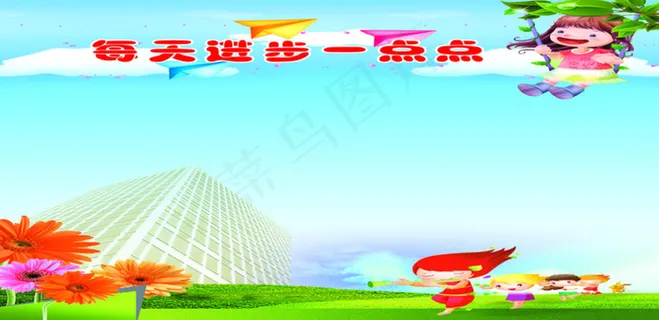 卡通人物高楼飞机背景展板